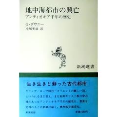 �n���C�s�s�̋��S�\�A���e�B�I�L�A��N�̗��j (�V���I��)
