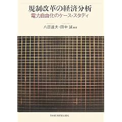 �K�����v�̌o�ϕ��́\�d�͎��R���̃P�[�X�E�X�^�f�B