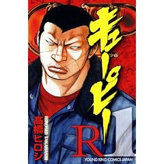 QP R-1 (YK�R�~�b�N�X�EJAPAN)
