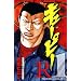 QP R-1 (YK�R�~�b�N�X�EJAPAN)