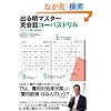 �o�鏇�}�X�^�[ �p��b�R�[�p�X�h���� �r�W�l�X��