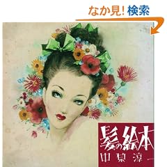 �V���� ���̊G�{