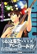 BECK�i26�j (�u�k�ЃR�~�b�N�X�\Monthly shonen magazine comics (KCDX2139))