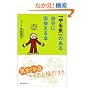�u���C�v�̂��鎩���ɏo���{