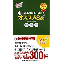 �v����������Ƃ��Ă��� �I�X�X��300 ���I�O�����W (�҂�MOOK�֐�)