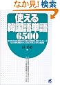 �g����؍���P��6500