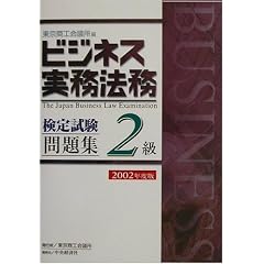 �r�W�l�X�����@�����莎��2�����W�q2002�N�x�Łr