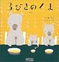 3�т��̂��܁\���V�A���b��� (BOOKS POOKA)