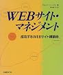 WEB�T�C�g�E�}�l�W�����g�\��������WEB�T�C�g�\�z�p