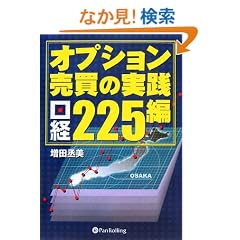 �I�v�V���������̎��H <���o225��>