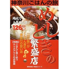 �߂��ǂ��̔ɐ��X�\�_�ސ삲�͂�̗� (�Ó�C���Дɐ��X�V���[�Y)