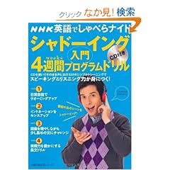 NHK�p��ł���ׂ�i�C�g�@CD�t���@�V���h�[�C���O����@�S�T�ԃv���O�����h���� (��w�̗F�����V���[�Y)