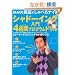 NHK�p��ł���ׂ�i�C�g�@CD�t���@�V���h�[�C���O����@�S�T�ԃv���O�����h���� (��w�̗F�����V���[�Y)