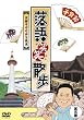 ����ΏΎU��~���s������������� [DVD]