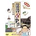����ΏΎU��~���s������������� [DVD]