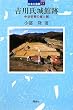 �g�쎁��ِՁ\�������|�̏�Ɗ� (���{�̈��)