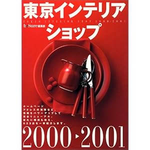 �����C���e���A�V���b�v�q2000�]2001�r  