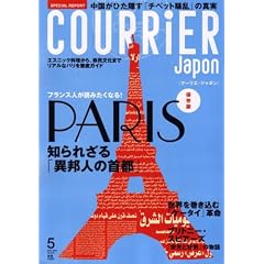 COURRiER Japon (�N�[���G �W���|��) 2008�N 05���� [�G��]