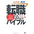 �]�E�̃o�C�u��2012�N��