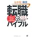 �]�E�̃o�C�u��2012�N��