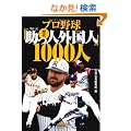 �v���싅 ���u�����l�O���l�v1000�l (��SUGOI����)