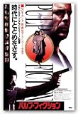  Pulp Fiction Movie Poster - Oriental Bruce Willis John Travolta Uma Thurman 24