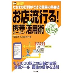 ���X�����s��!�g�уN�[�|�����p�p�\�����܂��s�񂪂ł�����ق̏W�q�@ (SOHO�]BOOKS�}���܂�킩��V���[�Y)