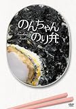�̂񂿂��̂�� �������� [DVD]