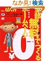 �S�������ł���͂��߂Ẵz�[���y�[�W For Windows XP/Me/98�@Internet Explorer6.0�Ή� [CD-ROM�t��]