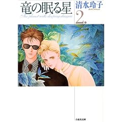 ���̖��鐯 (��2��) (����Е���)