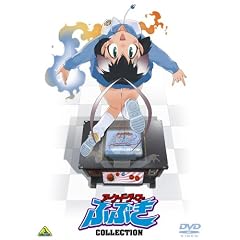 �A�[�P�[�h�Q�[�}�[ �ӂԂ��@COLLECTION [DVD]