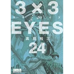 3�~3EYES�i24�j������ (�u�k�Ж��敶�� �� 15-24)
