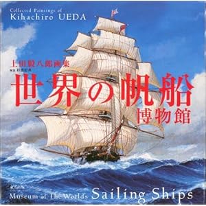 ���E�̔��D�����ف\��c�B���Y��W