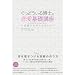 �����ǂ��锎�m�̗�����b�u�� [DVD]