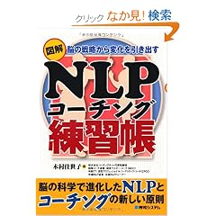 �}��NLP�R�[�`���O���K���\�]�̐헪����ω��������o��