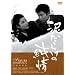 �D���炯�̏��� [DVD]