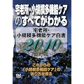 ��V���E���K�͑��@�\�P�A�����q2010�r��V���E���K�͑��@�\�P�A�̂��ׂĂ��킩��