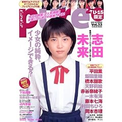 �s���A���s���A Vol.33    �^�c�~���b�N