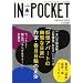 IN��POCKET�@2012�N�@2����