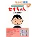 �Z�C����� (2) (�_�E���B���`�u�b�N�X)