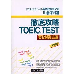 �O��U�� TOEIC ����͎���