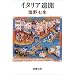 �X�^�C���X�g�����E�߂��闷�̖{