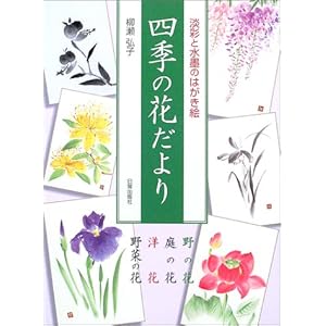 �l�G�̉Ԃ����\�W�ʂƐ��n�̂͂����G