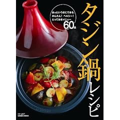 �^�W���烌�V�s(COSMIC MOOK)