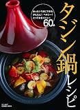 �^�W���烌�V�s(COSMIC MOOK)