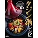 �^�W���烌�V�s(COSMIC MOOK)