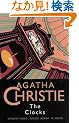 The Clocks (The Christie Collection)