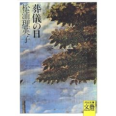 ���V�̓� (�͏o���Ɂ\BUNGEI Collection)