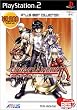 ATLUS BEST COLLECTION �O���[�����T�[II