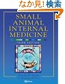 Small Animal Internal Medicine, 3e
